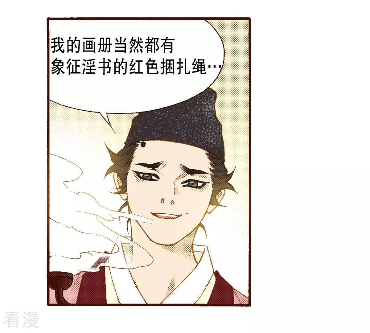 第136话 谈判-第136话