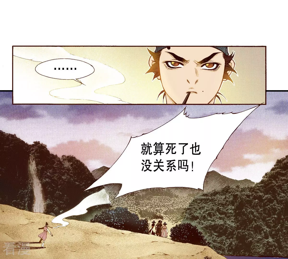 第138话 我害怕失去你(1/2)-第138话