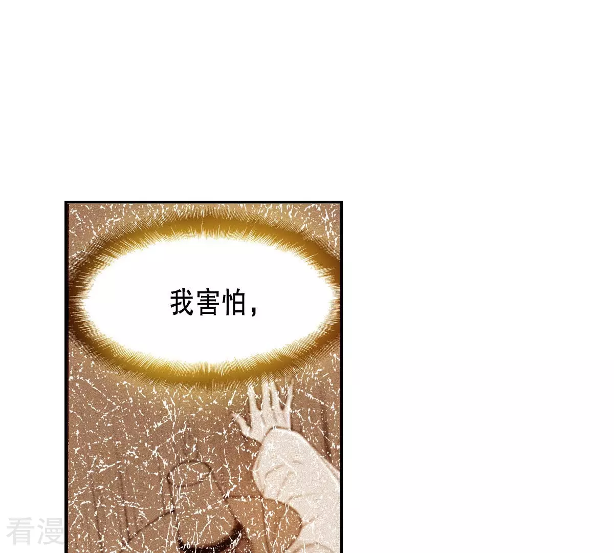 第138话 我害怕失去你(1/2)-第138话