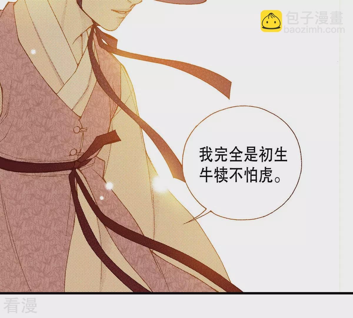 第138话 我害怕失去你(1/2)-第138话