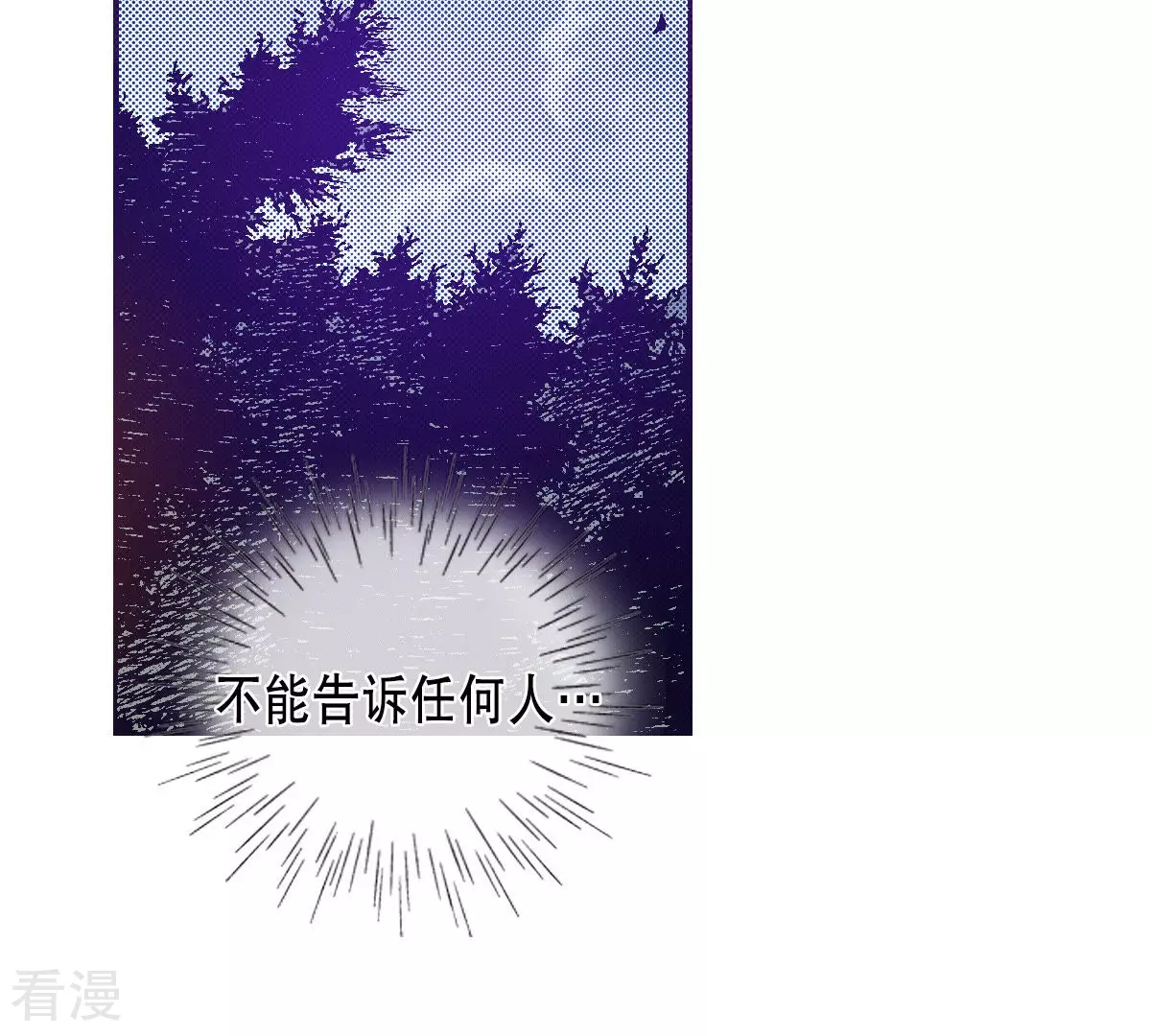 第140话 我也有秘密(1/2)-第140话