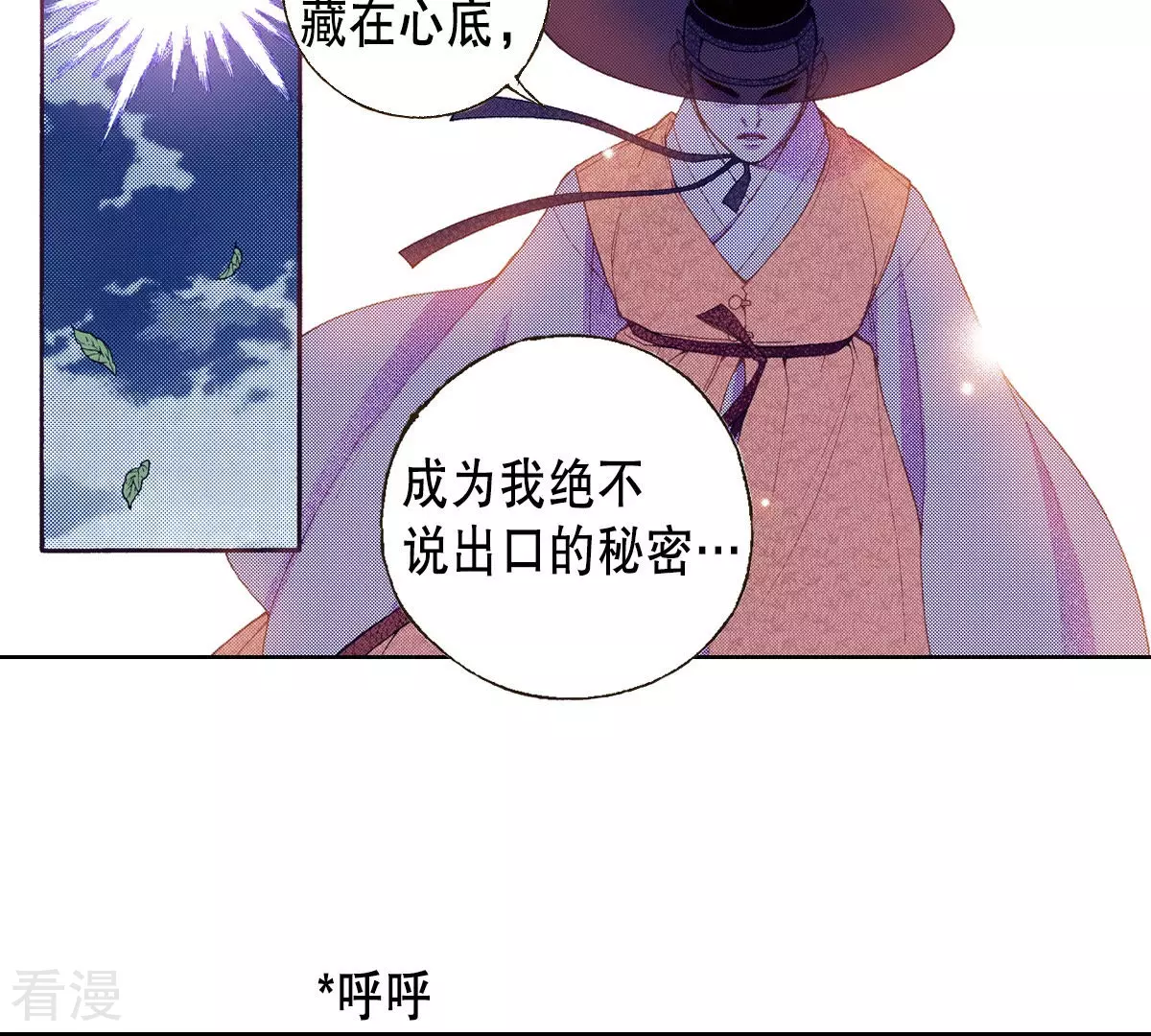 第140话 我也有秘密(1/2)-第140话