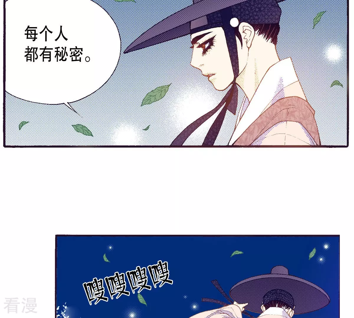 第140话 我也有秘密(1/2)-第140话
