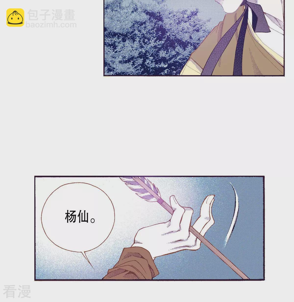 第142话 为了保护你(1/2)-第142话