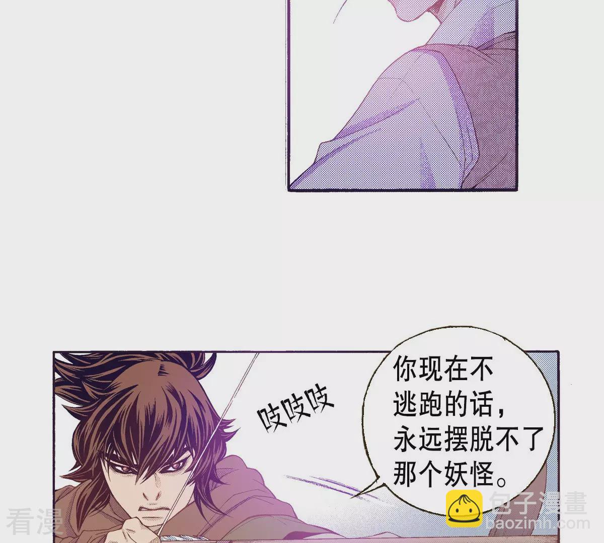 第142话 为了保护你(1/2)-第142话
