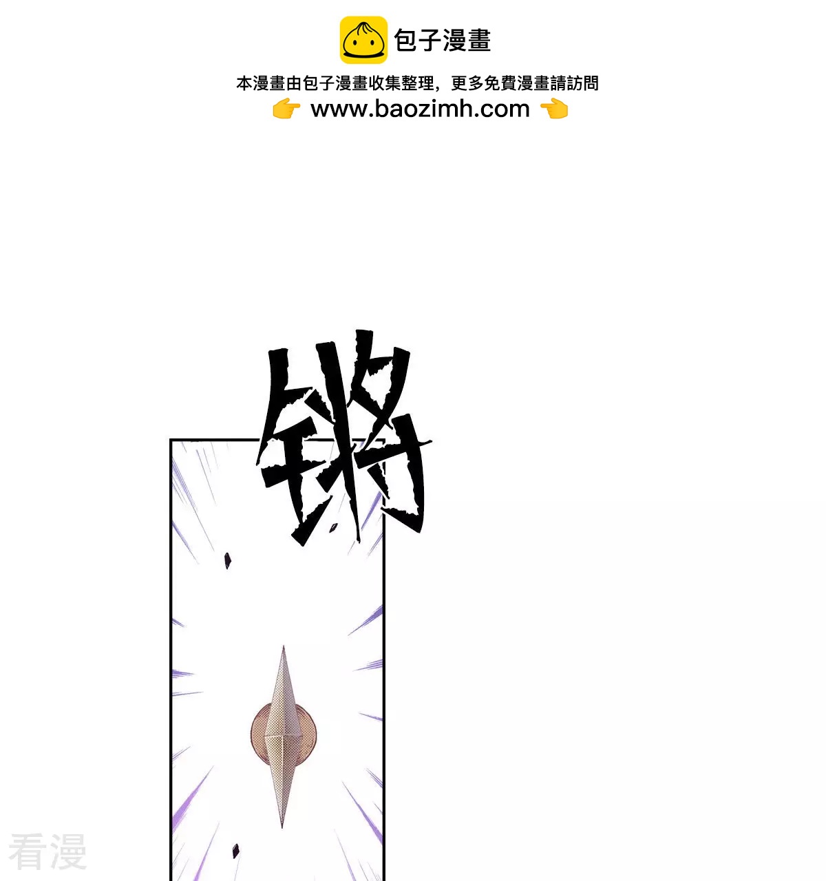 第142话 为了保护你(1/2)-第142话