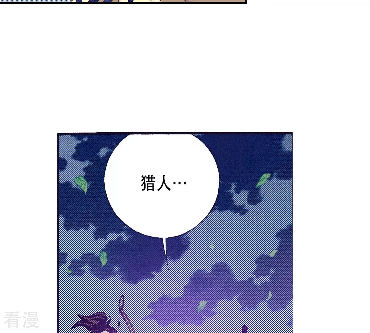 第142话 为了保护你(1/2)-第142话