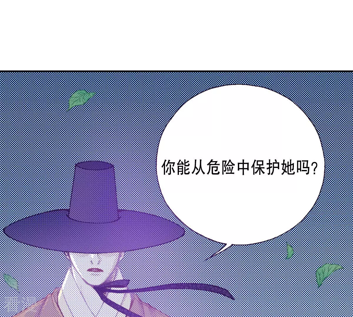 第142话 为了保护你(1/2)-第142话