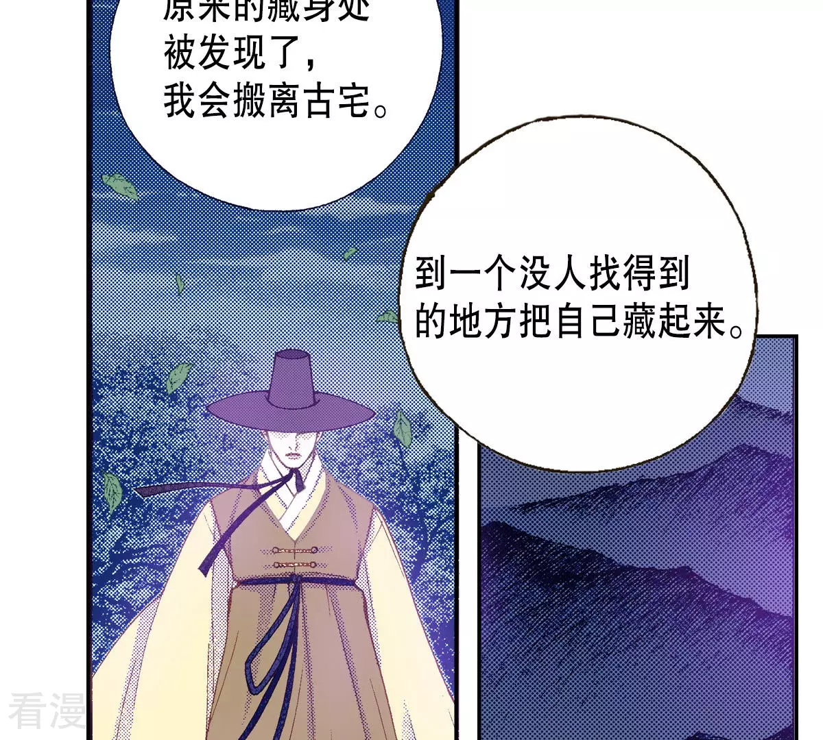 第142话 为了保护你(1/2)-第142话