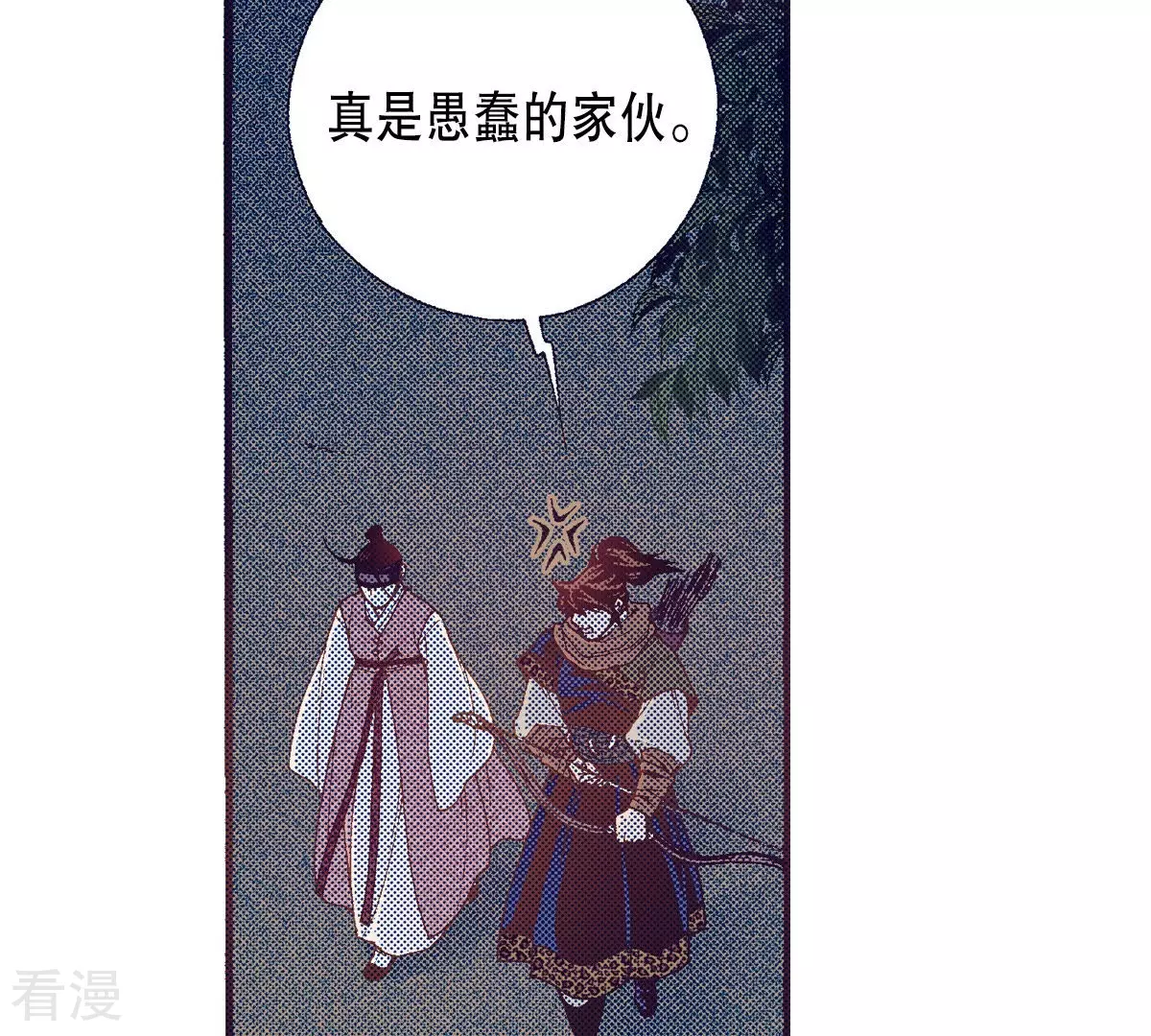 第142话 为了保护你(1/2)-第142话