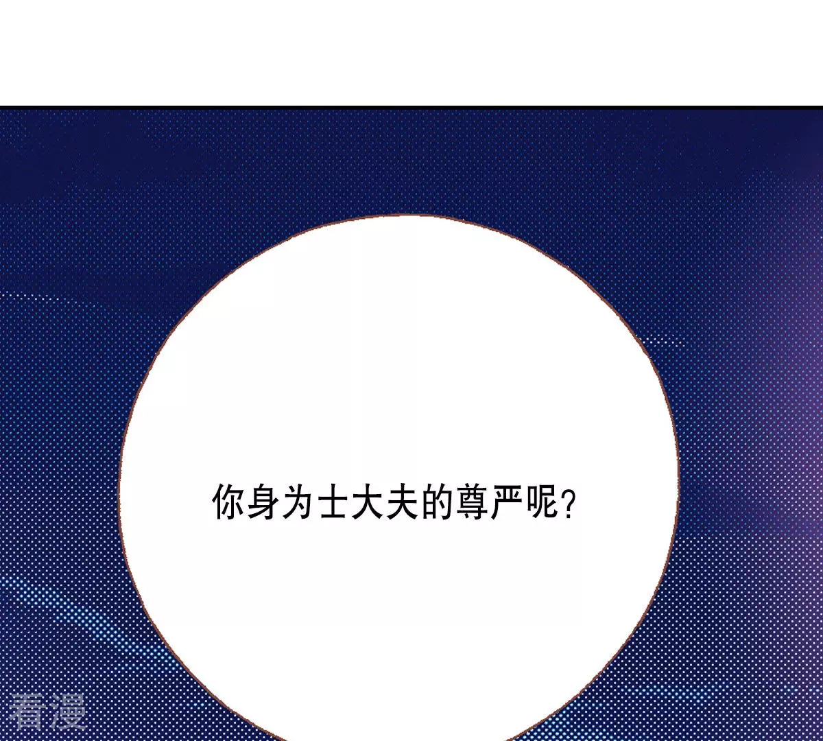 第142话 为了保护你(1/2)-第142话