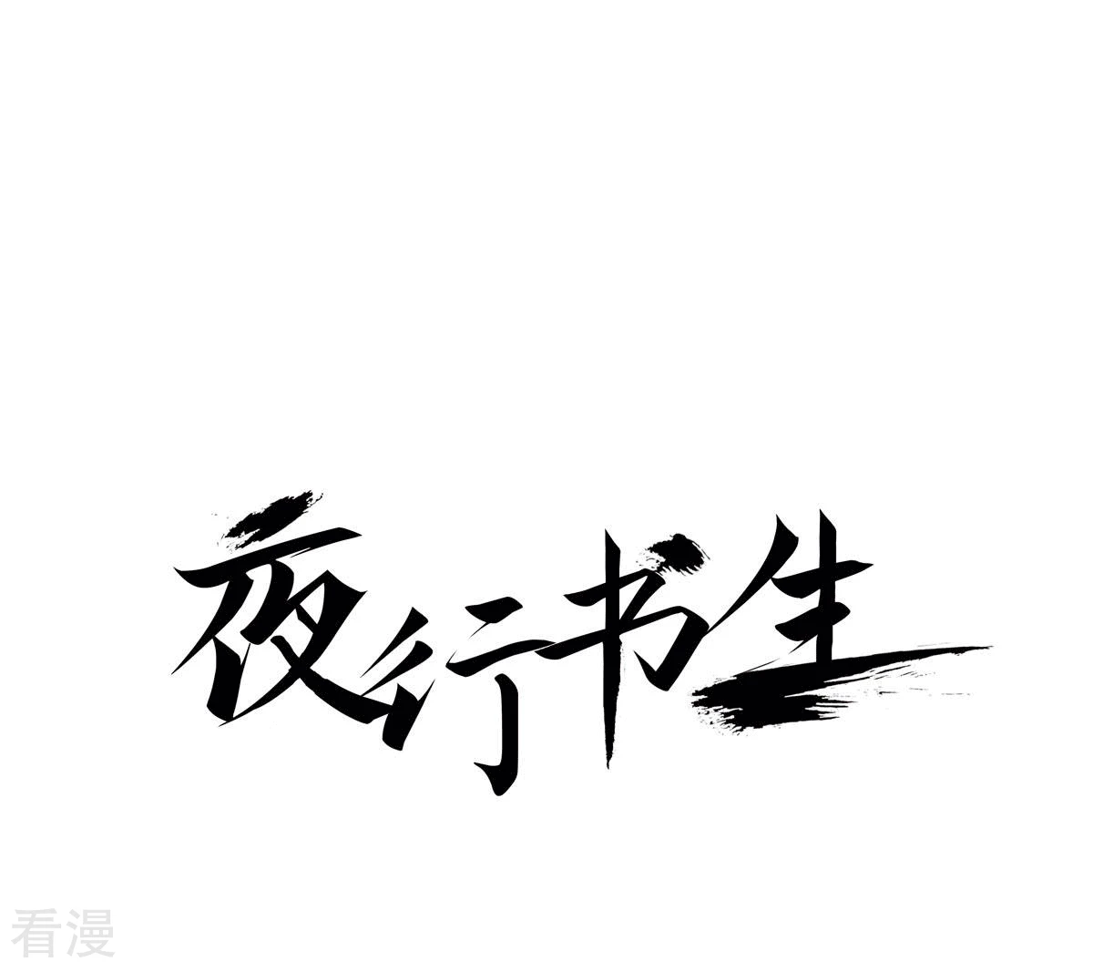 第144话 绝对不会原谅你(1/2)-第144话