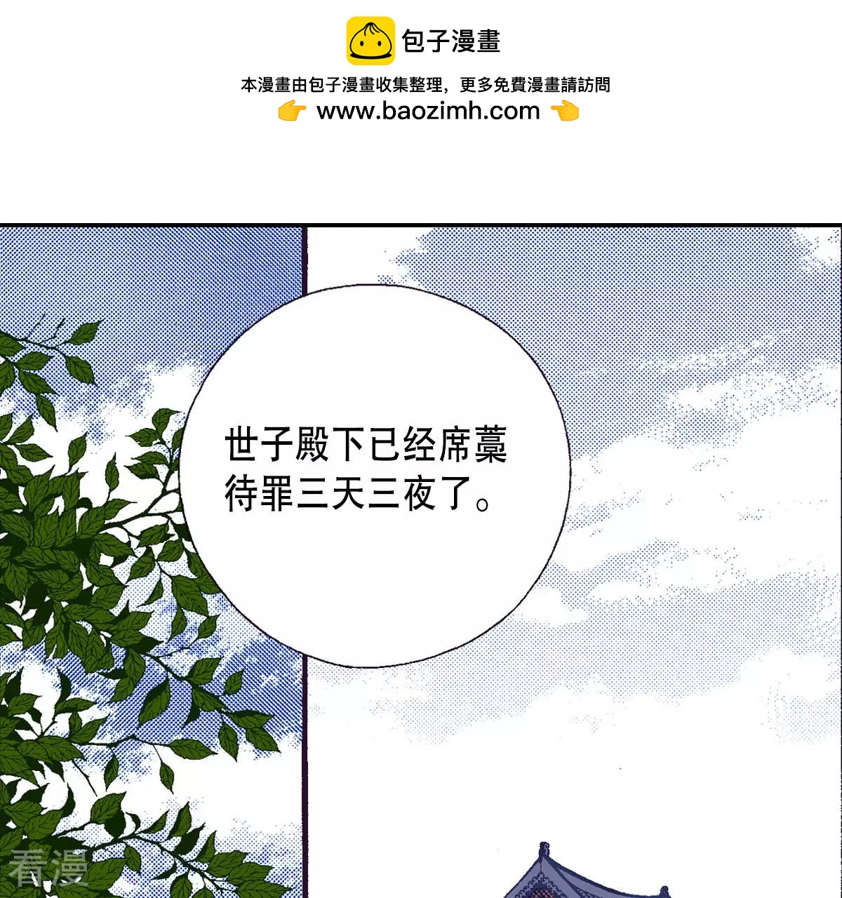 第146话 被掳走(1/2)-第146话