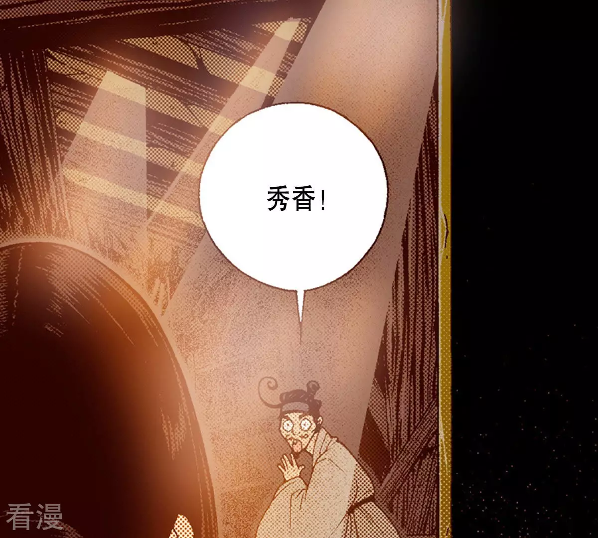 第148话 扭曲-第148话