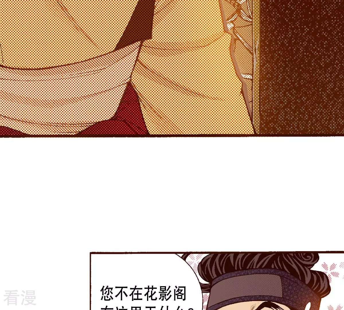 第148话 扭曲-第148话