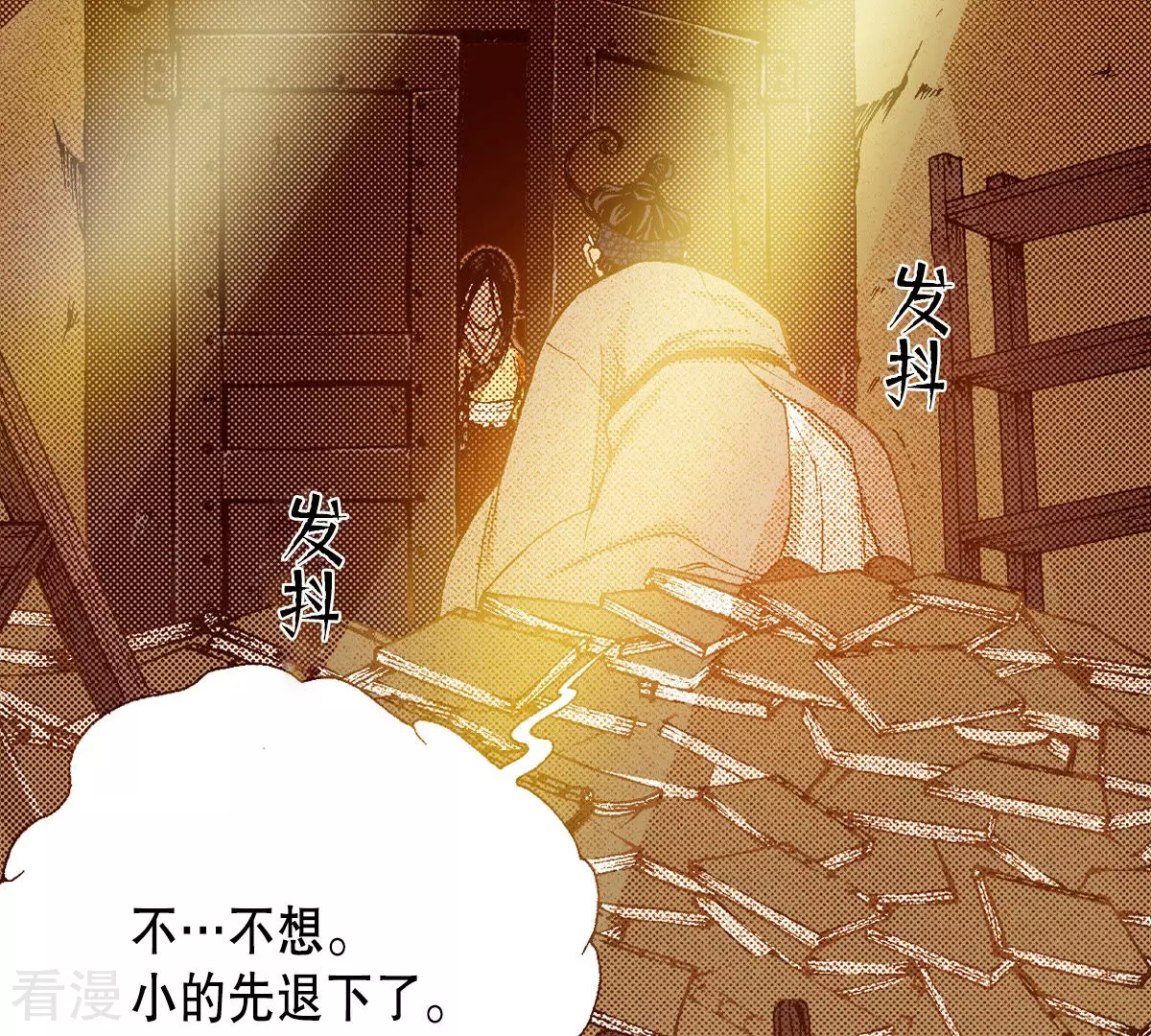 第148话 扭曲-第148话