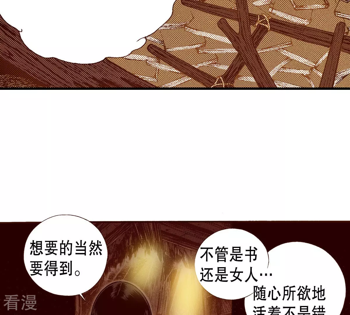 第148话 扭曲-第148话