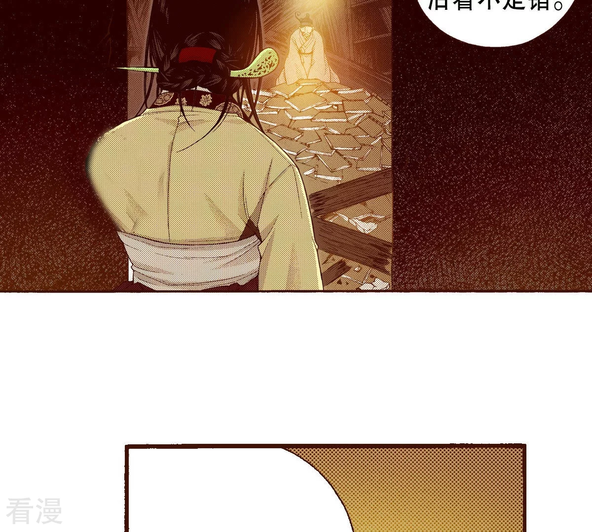 第148话 扭曲-第148话