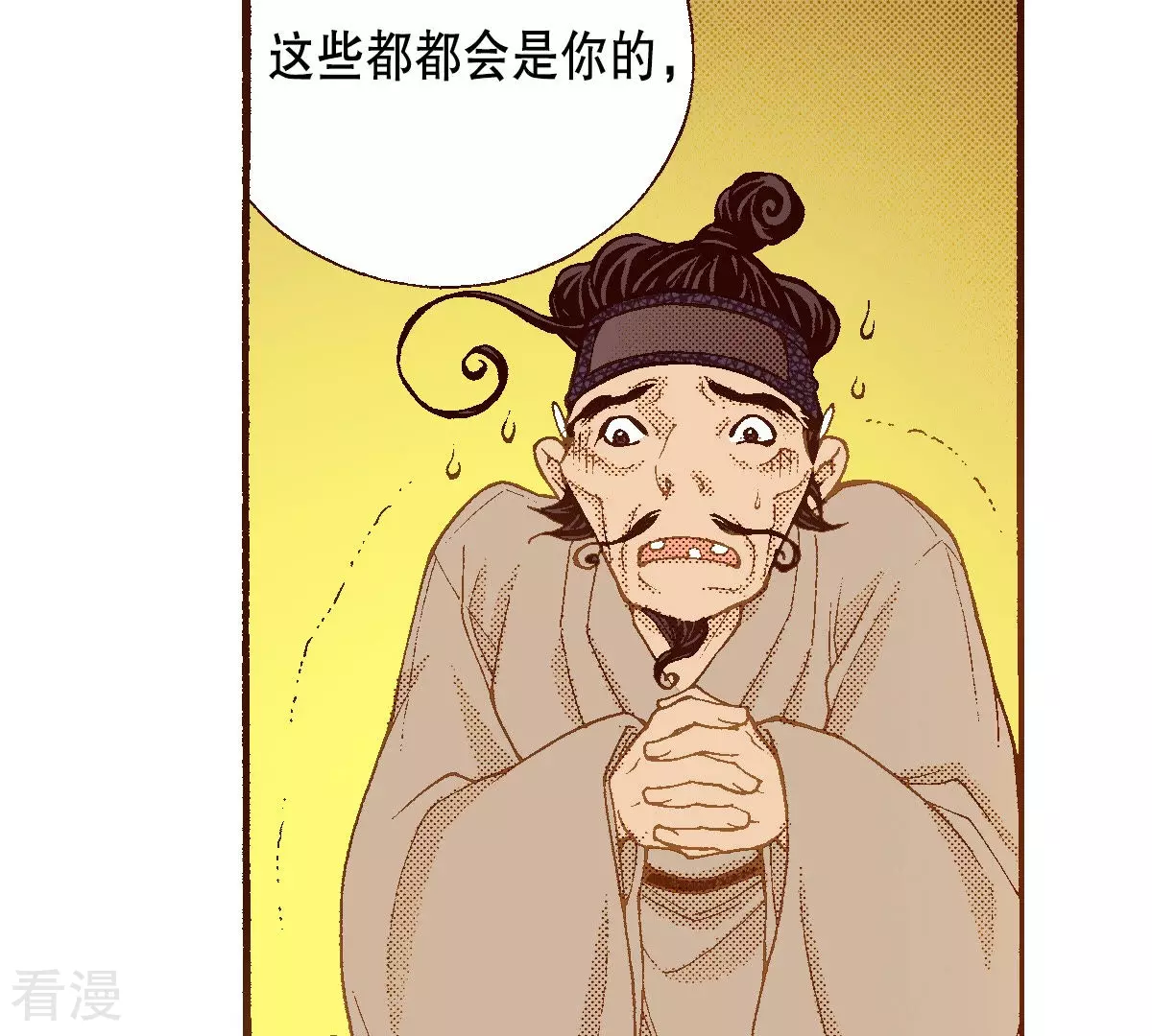 第148话 扭曲-第148话