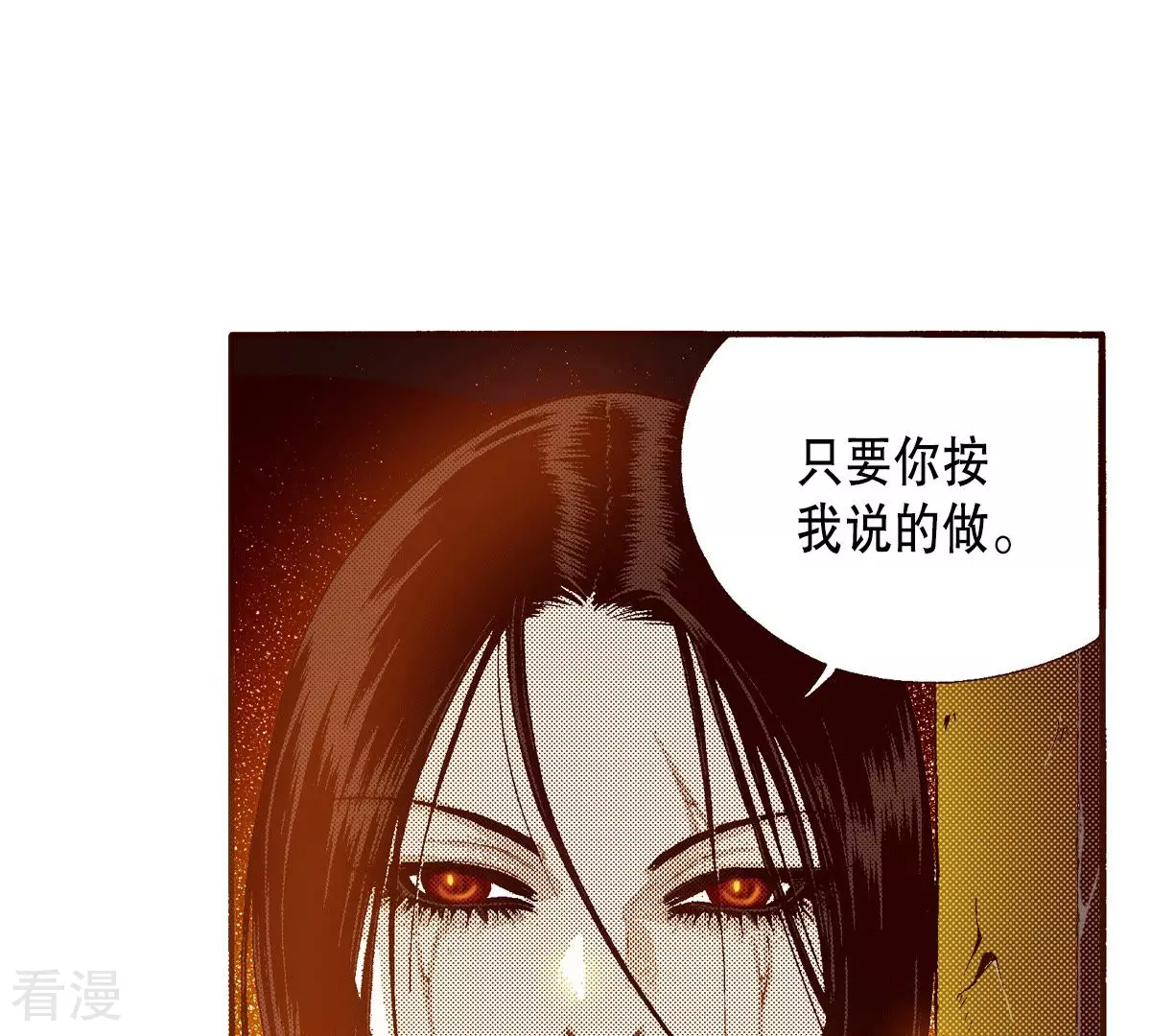 第148话 扭曲-第148话