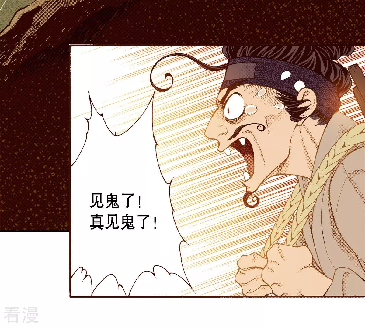 第148话 扭曲-第148话