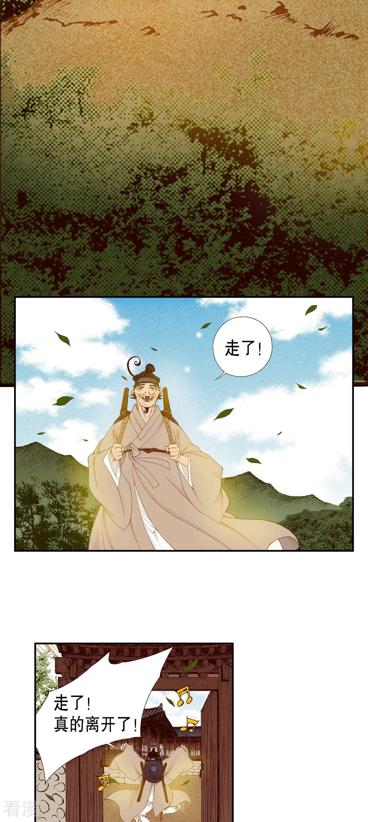 第148话 扭曲-第148话