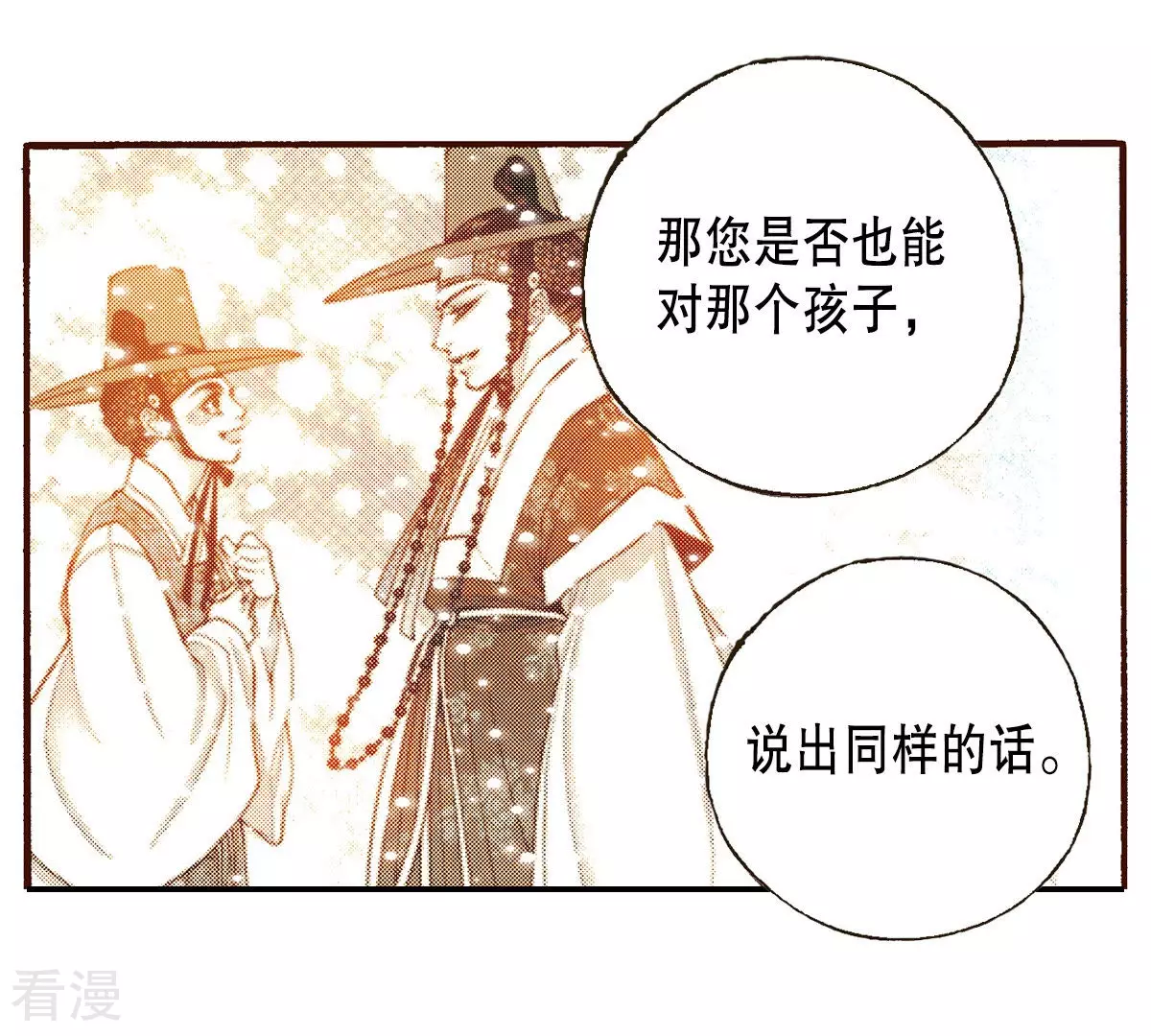 第148话 扭曲-第148话