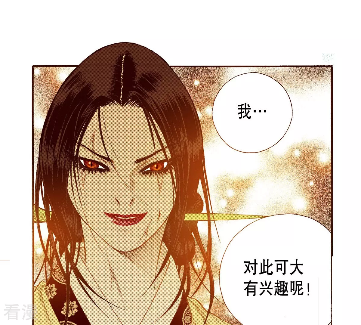 第148话 扭曲-第148话