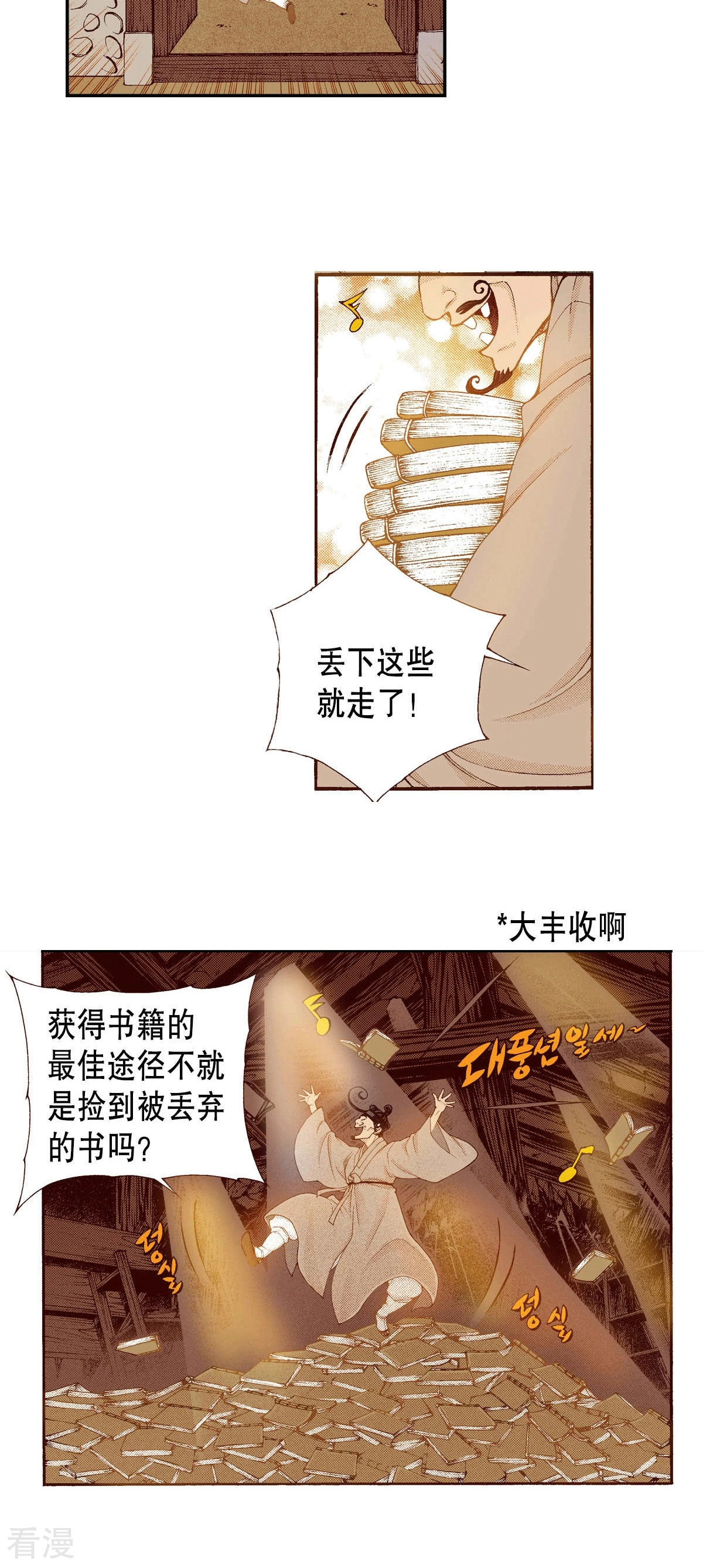 第148话 扭曲-第148话