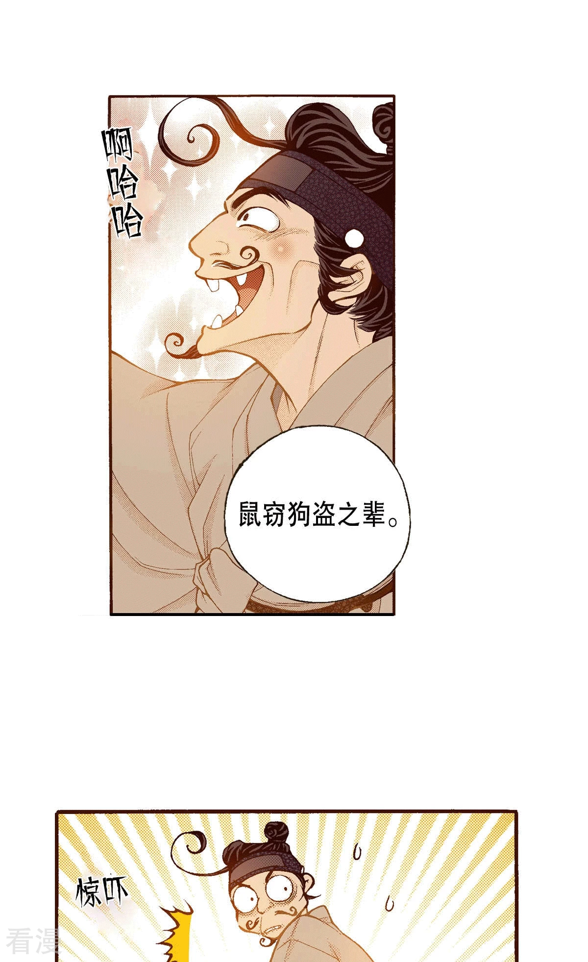 第148话 扭曲-第148话