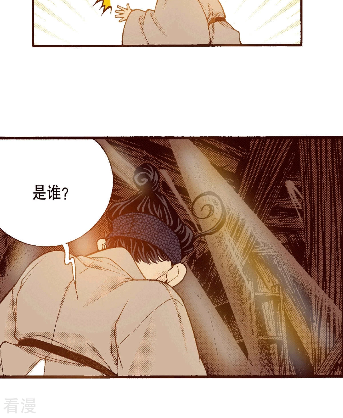 第148话 扭曲-第148话