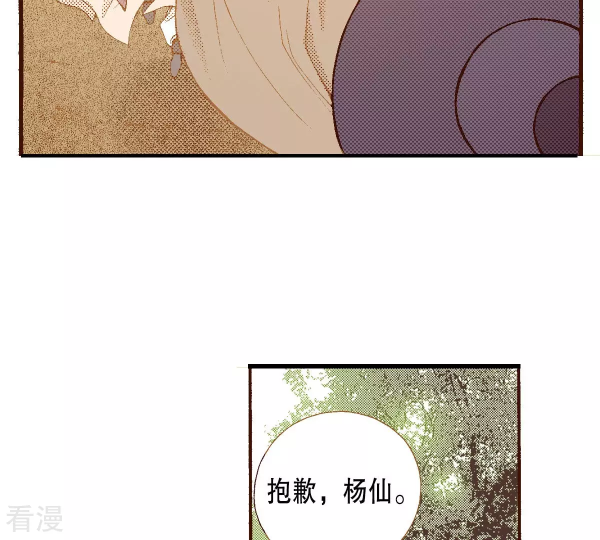 第150话 被骗(1/2)-第150话