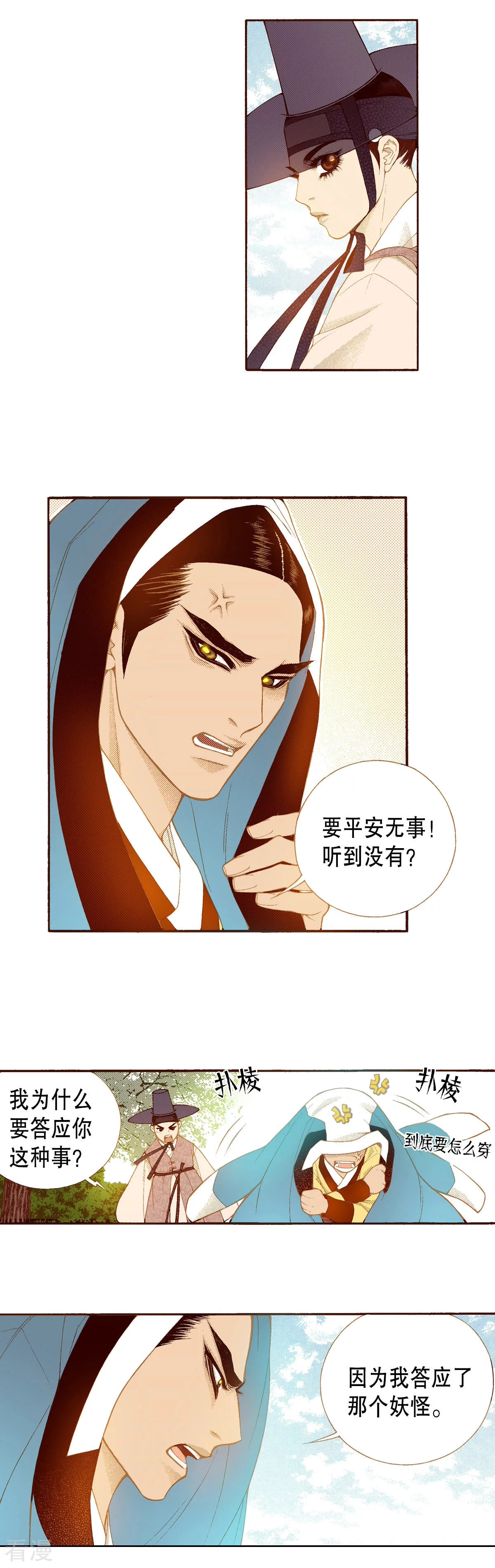第150话 被骗(1/2)-第150话
