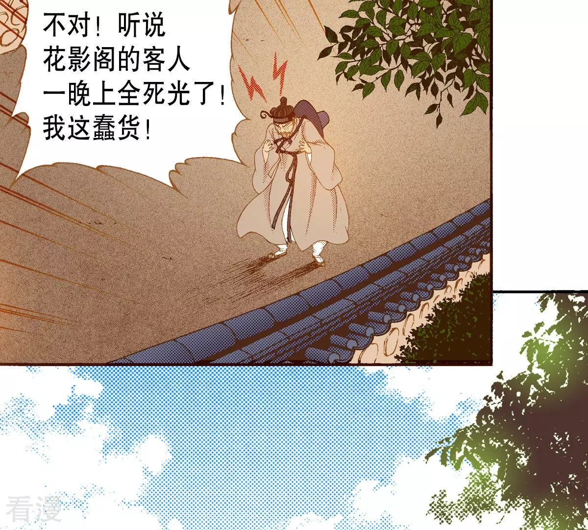 第150话 被骗(1/2)-第150话