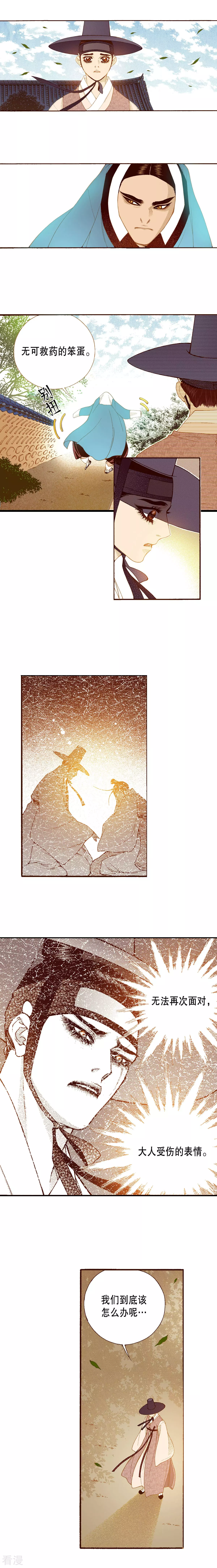 第150话 被骗(1/2)-第150话