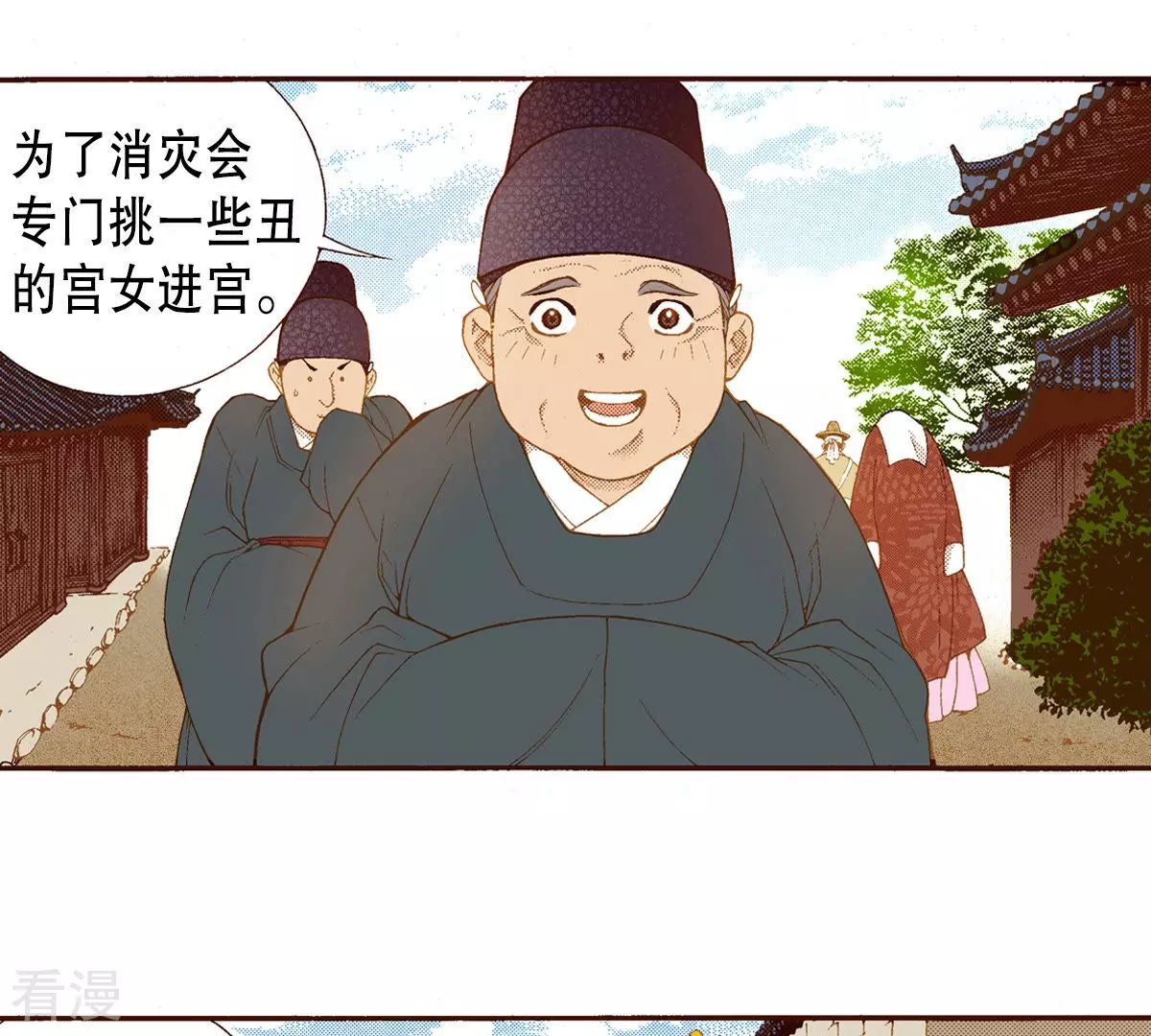 第150话 被骗(1/2)-第150话