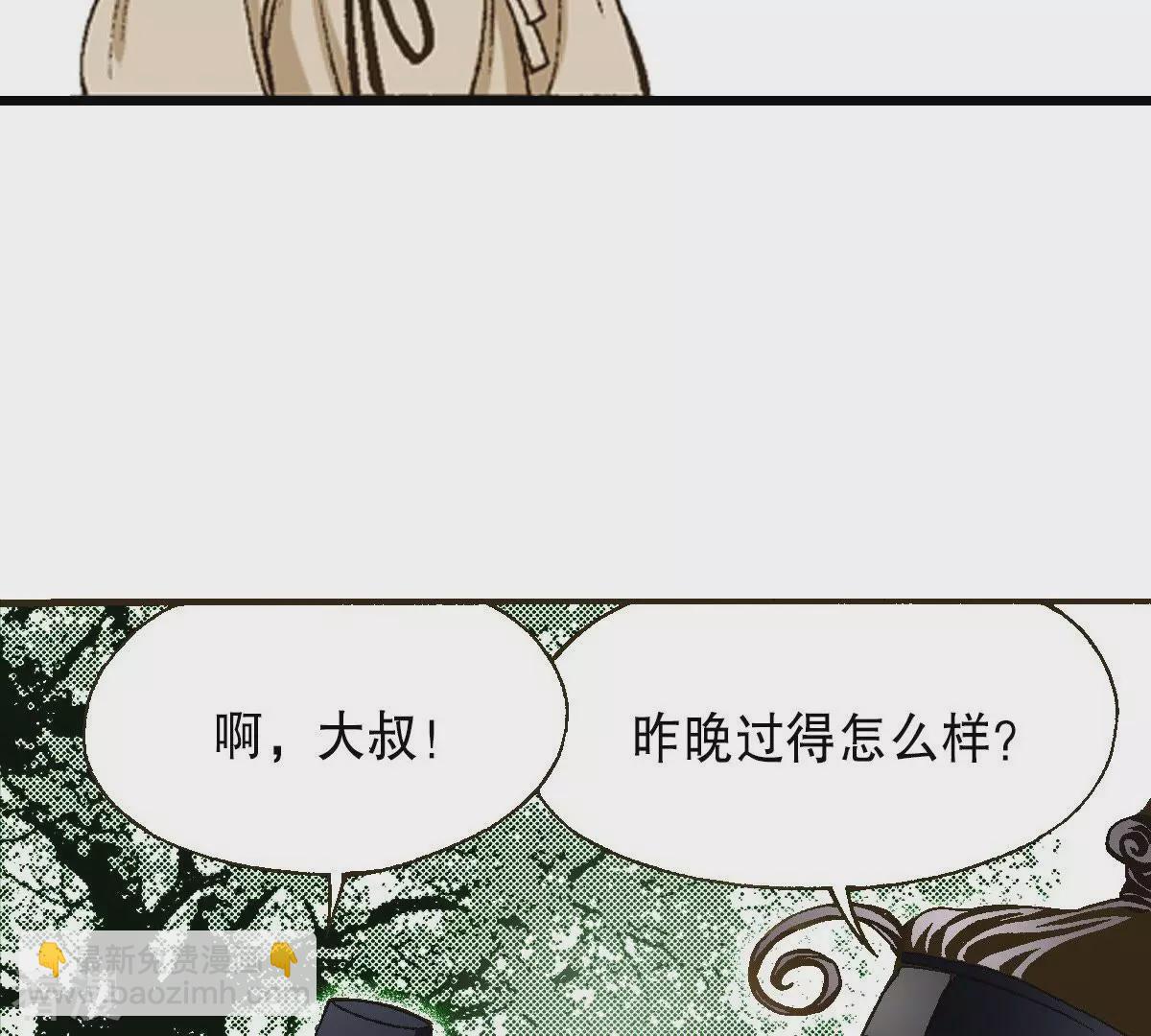 第16话 调查(1/2)-第16话