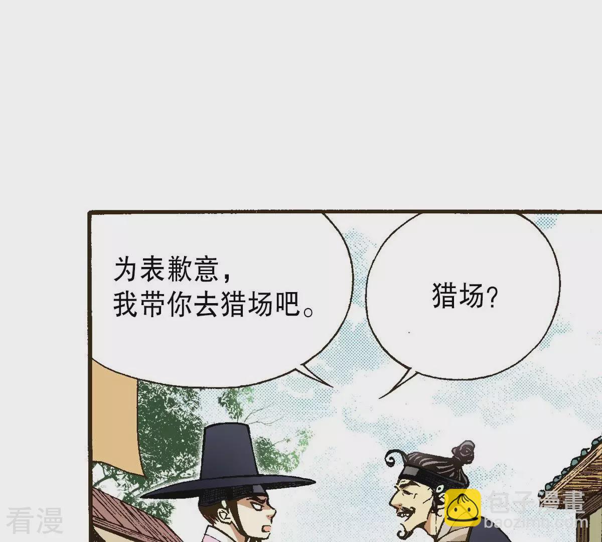 第16话 调查(1/2)-第16话