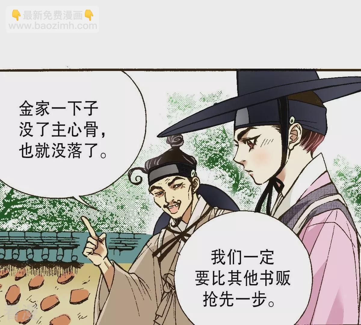 第16话 调查(1/2)-第16话