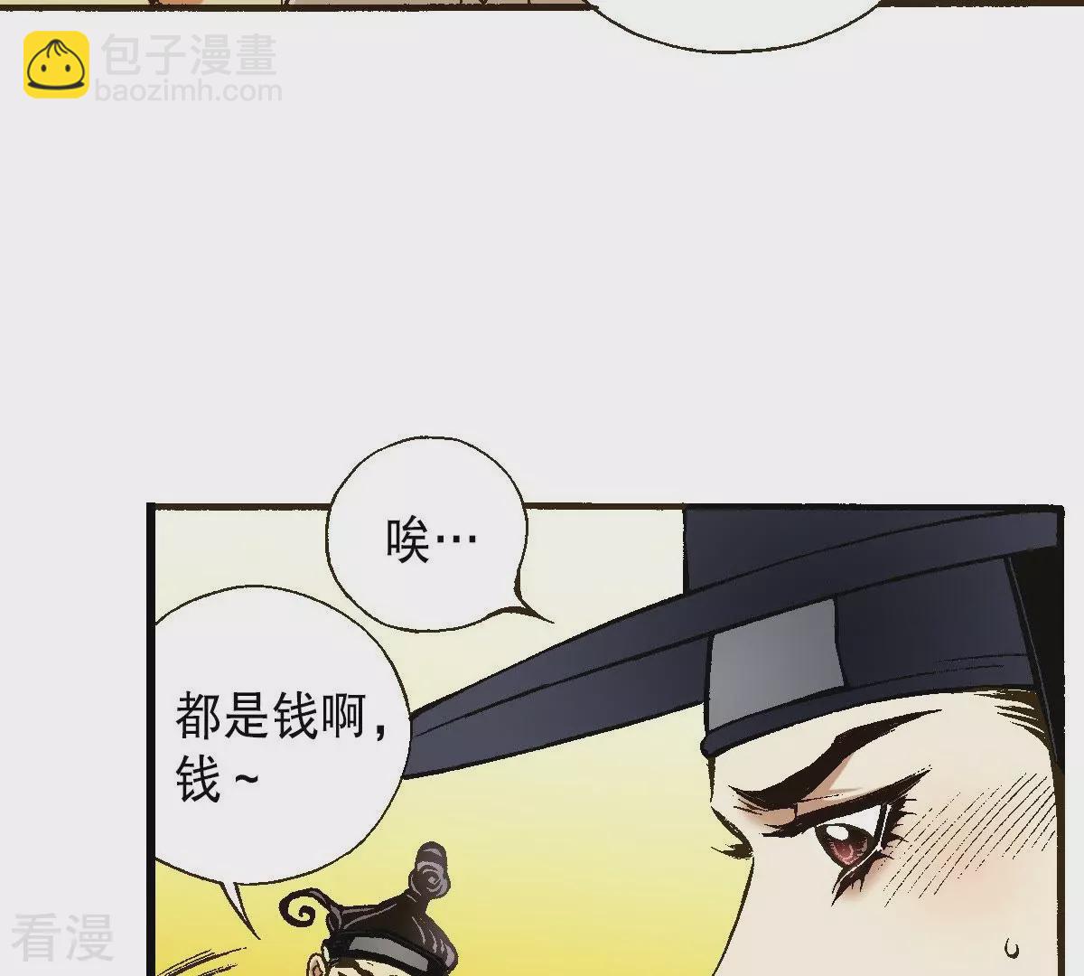 第16话 调查(1/2)-第16话