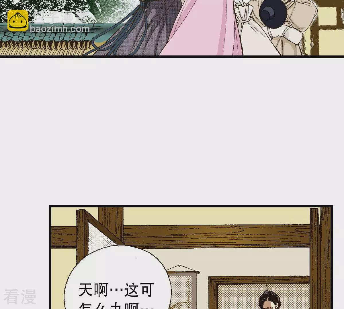 第16话 调查(1/2)-第16话