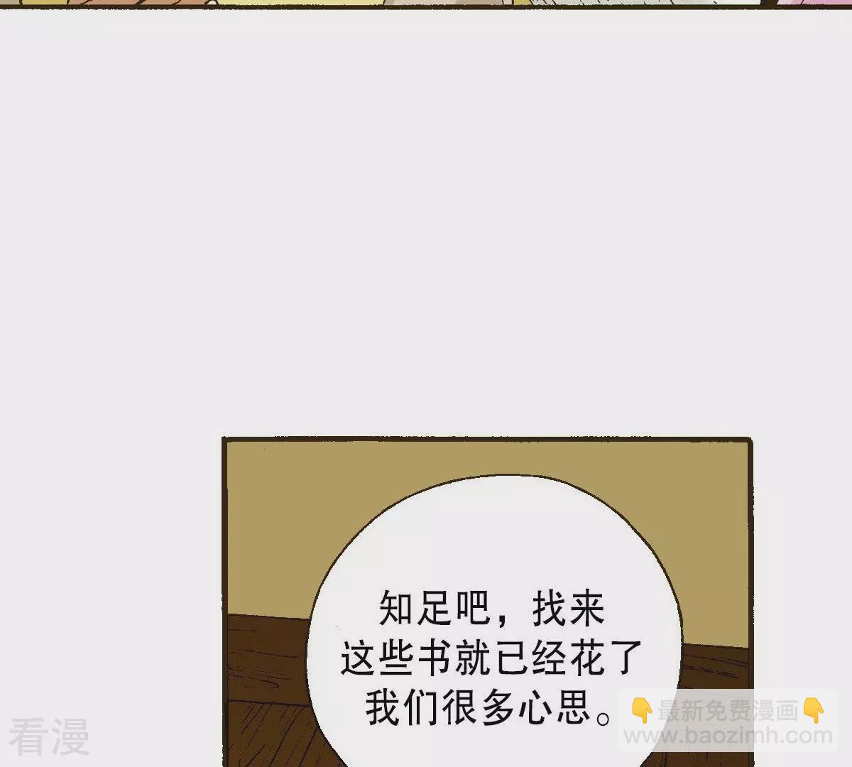 第16话 调查(1/2)-第16话