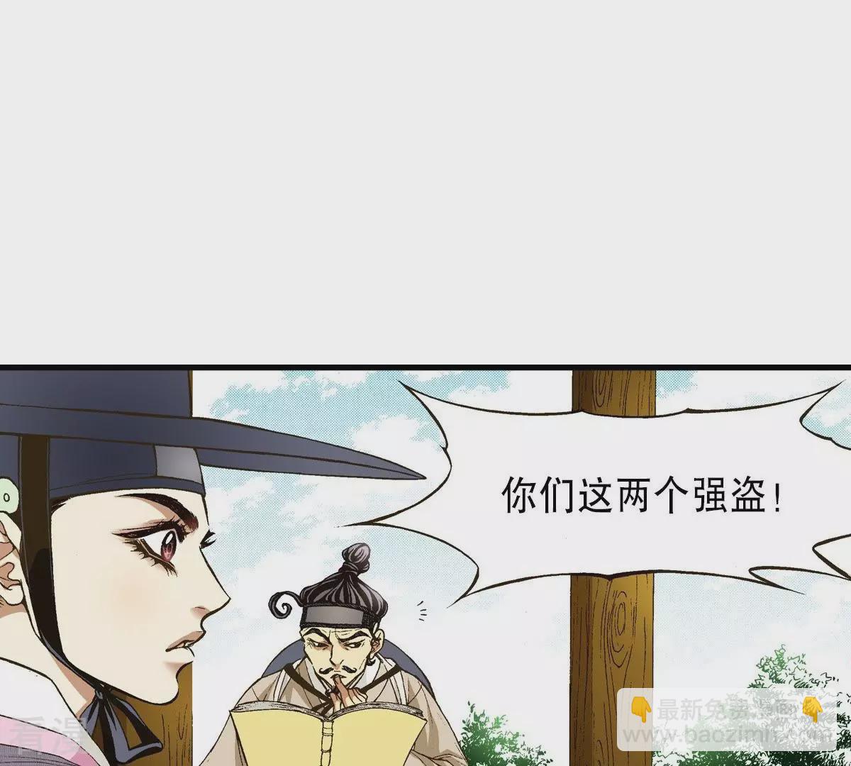 第16话 调查(1/2)-第16话