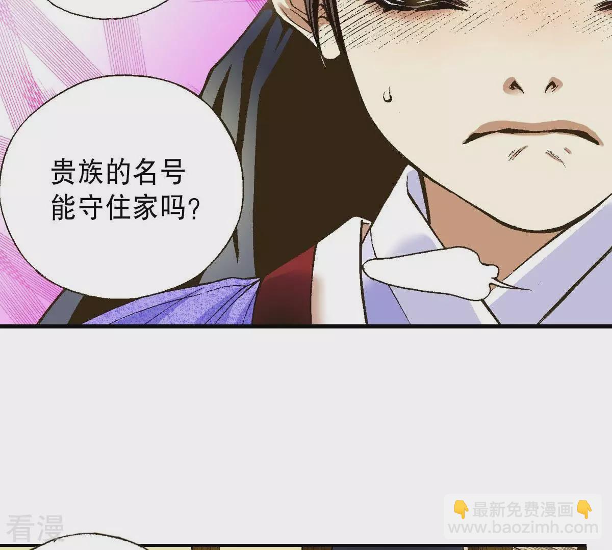 第16话 调查(1/2)-第16话