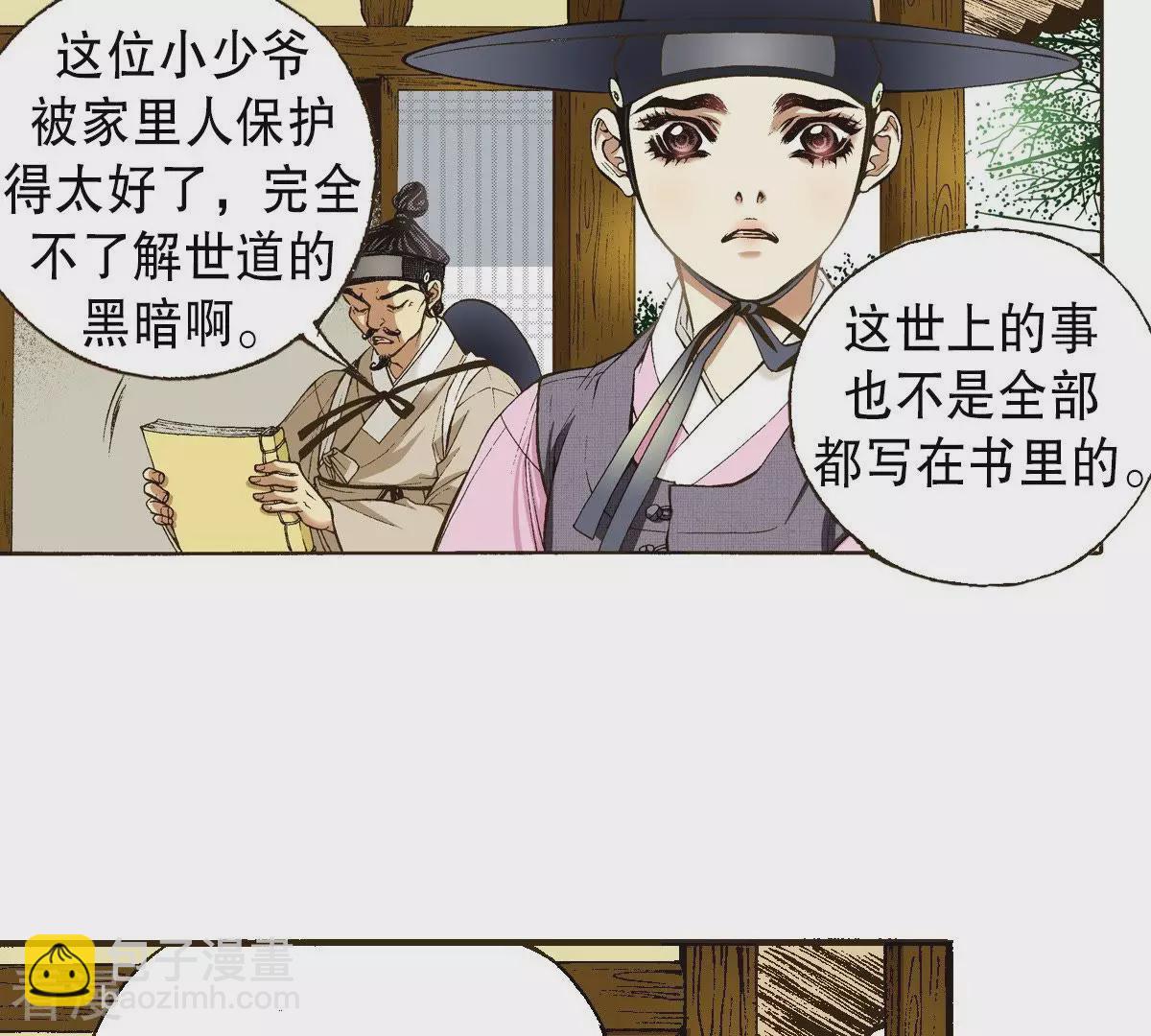 第16话 调查(1/2)-第16话