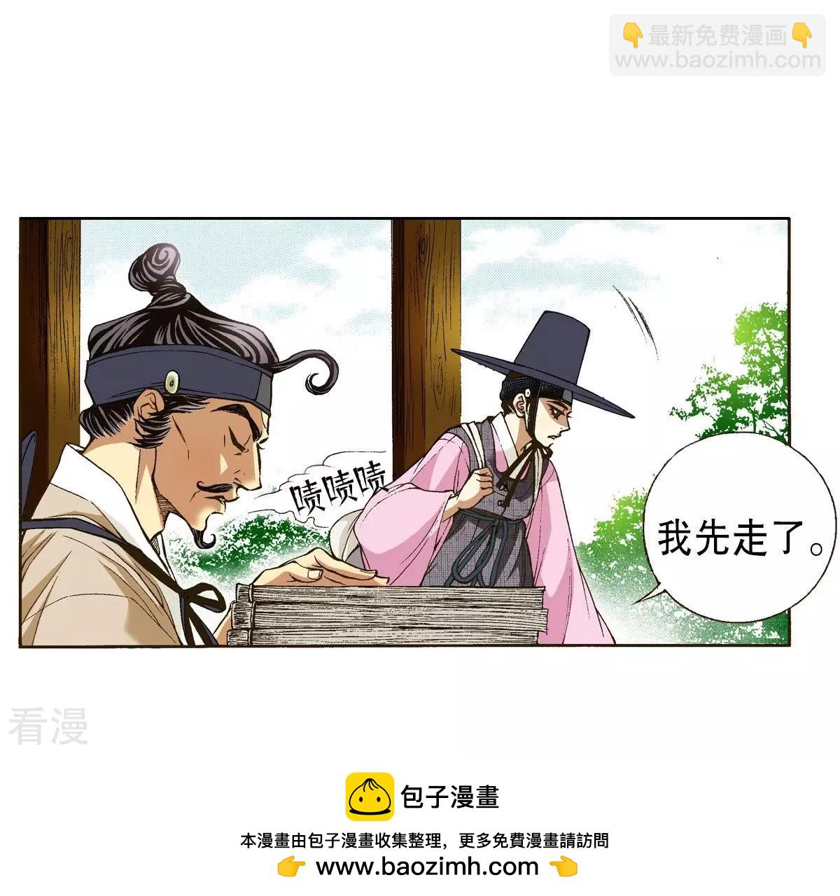 第16话 调查(1/2)-第16话