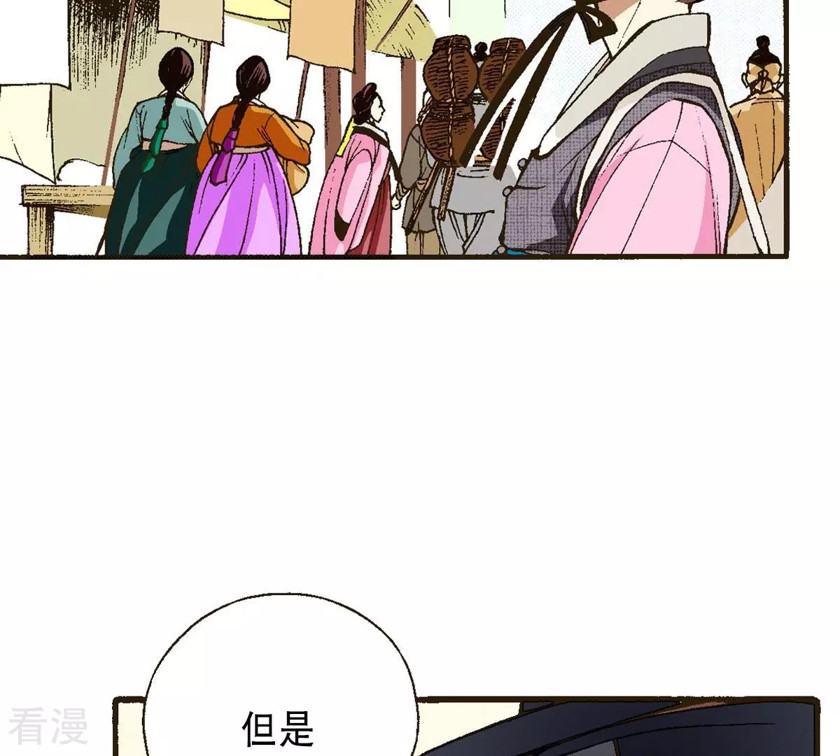 第16话 调查(1/2)-第16话