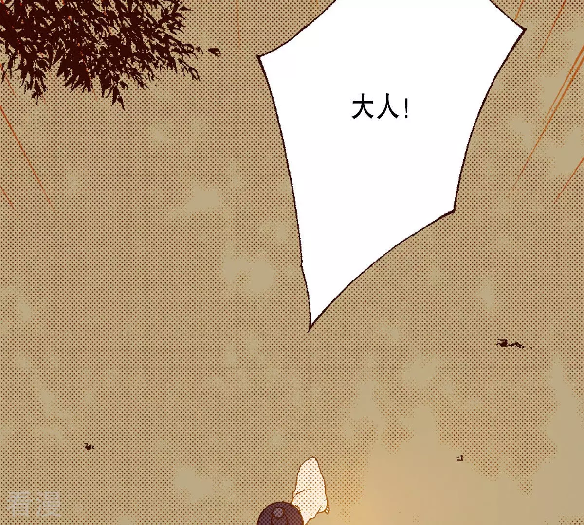 第152话 我也很害怕(1/2)-第152话