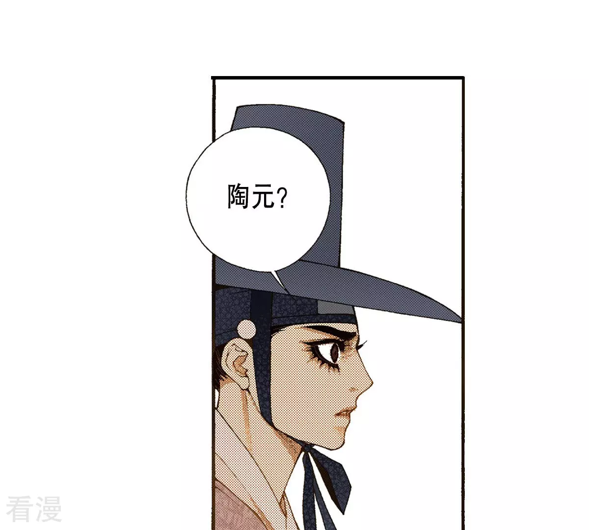 第152话 我也很害怕(1/2)-第152话