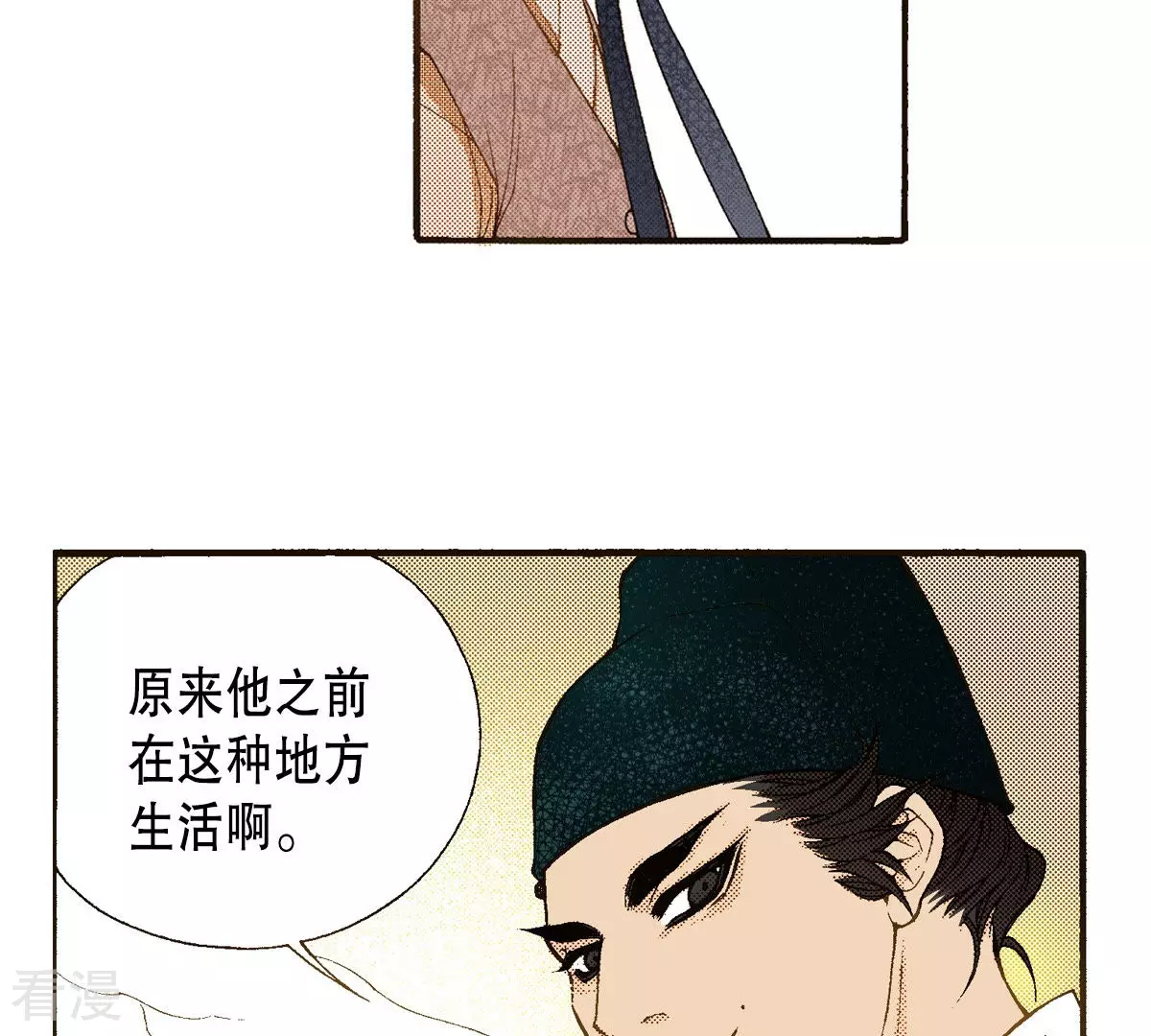 第152话 我也很害怕(1/2)-第152话